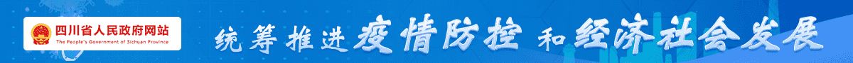 統籌推進疫情防控和經濟社會發(fā)展